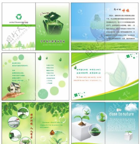 环保画册图片