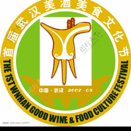 武汉美酒美食文化节会徽图片