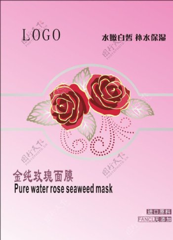 玫瑰面膜包装设计图片
