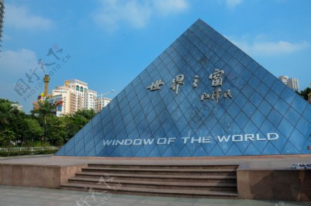 深圳世界之窗图片