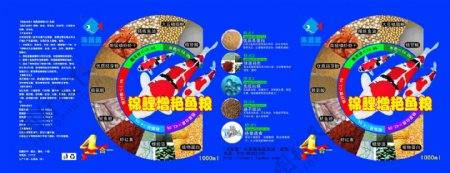 锦鲤鱼粮标签图片