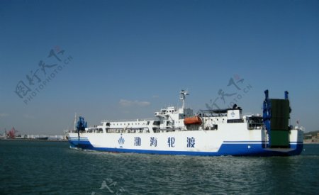 渤海轮渡图片