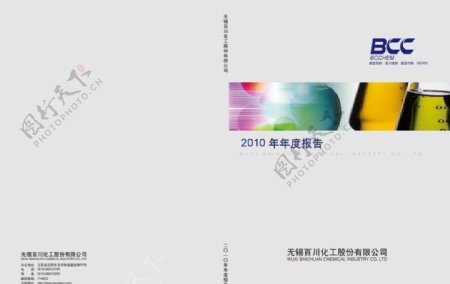 百川股份2010封面图片