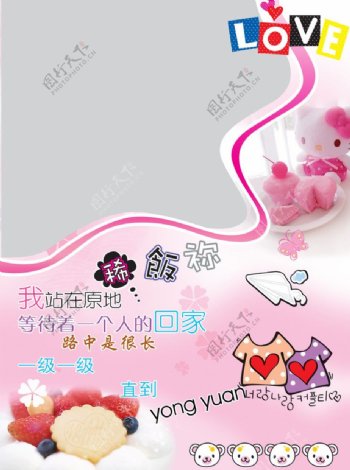中性本本设计粉色系图片