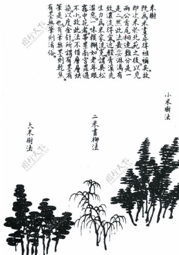 芥子园画谱图片