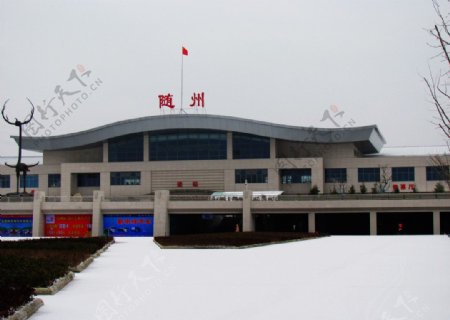 冬季随州火车站新站图片