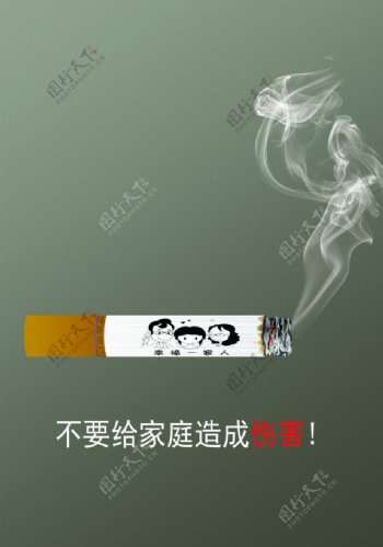 反吸烟公益招贴海报香烟图片
