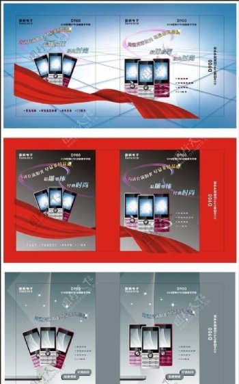 手机包装盒图片