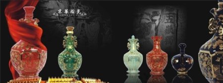 京华陶瓷酒瓶系列图片
