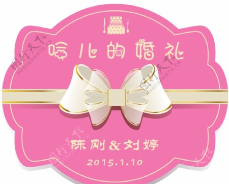 婚礼LOGE素材粉色系加金色蝴图片