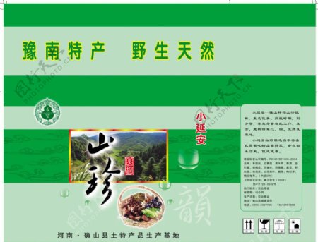 山珍图片