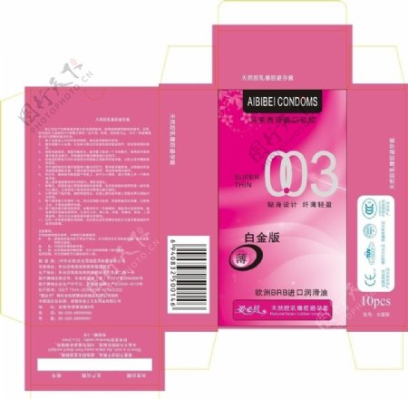 避孕套粉色包装盒设计图片