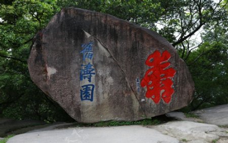 福州乌石山杂景图片