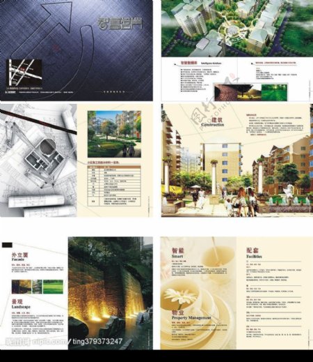 房产建筑画册图片
