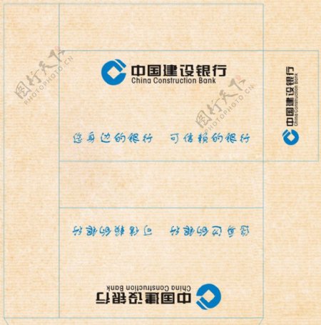中国建设银行现金袋图片