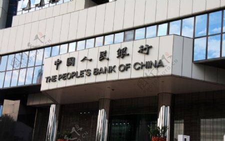 深圳中国人民银行图片