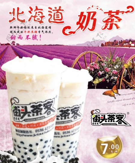 北海道奶茶图片