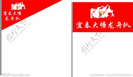 中华龙舟大赛旗子图片