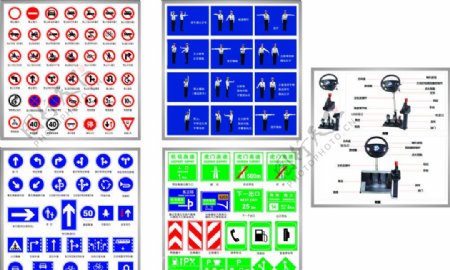 交通指示图图片