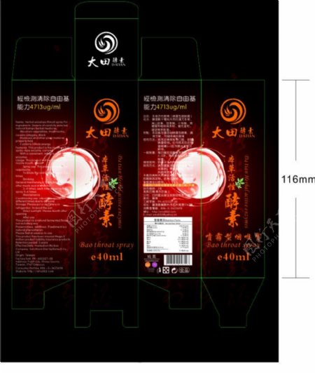 包装盒图片