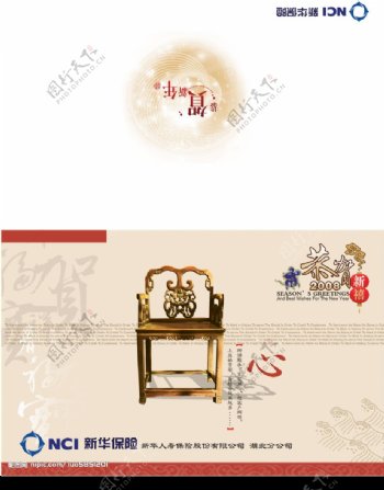 新华人寿保险画册封面设计图片