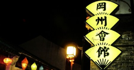 苏州老街灯景图片