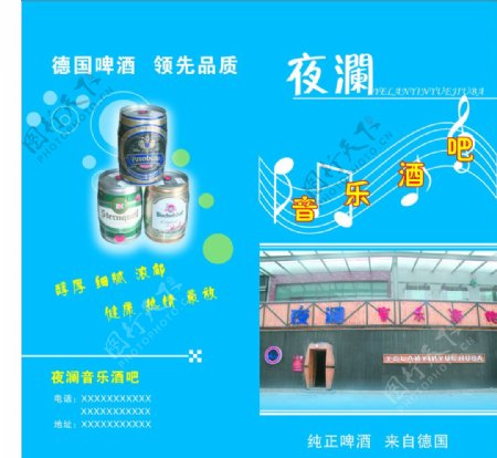 音乐酒吧图片