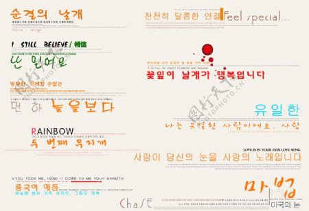 韩文艺术字图片