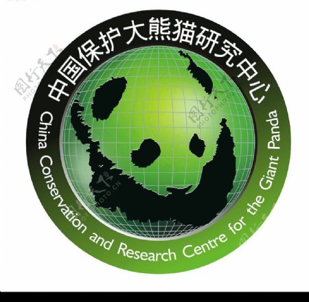 中国保护大熊猫中心研究所图片