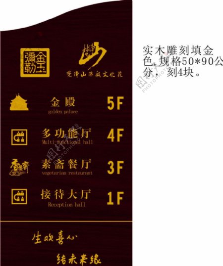 梵净山香积斋素斋餐厅标识系统图片