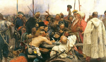 伊利亚183列宾的油画作品扎波罗热的哥萨克回复奥斯曼苏丹穆罕默德四世的来信图片