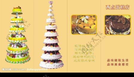 蛋糕广告设计图片
