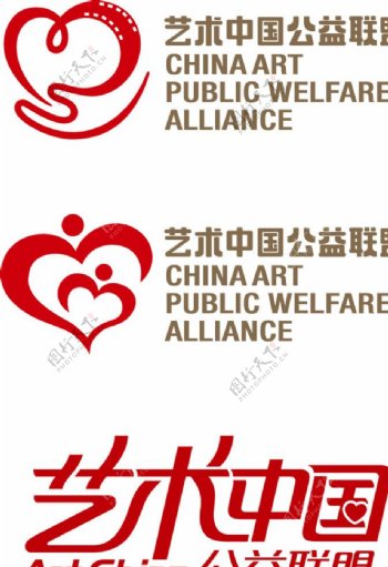 艺术中国公益联盟图片