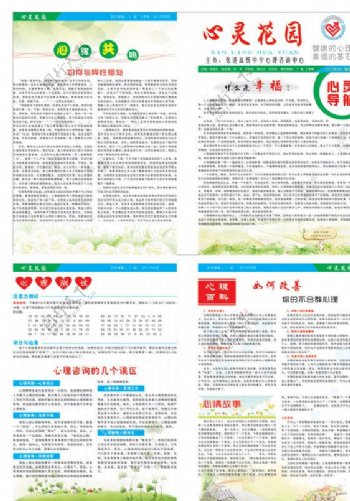 报刊图片