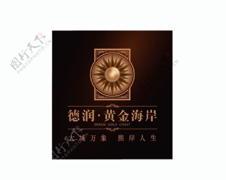 德润黄金海岸logo图片