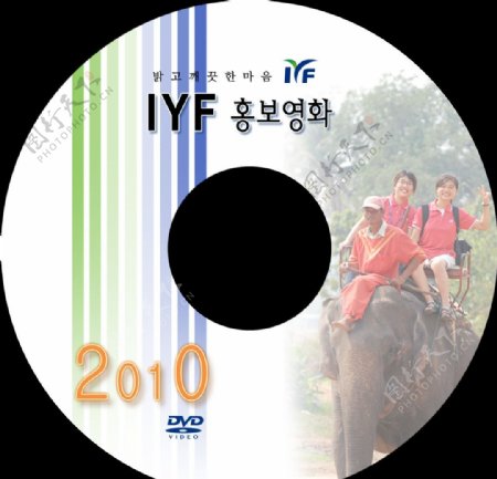 IYF光盘贴设计图片