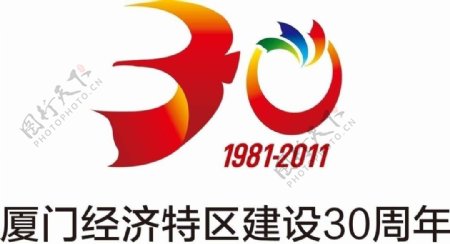 30周年标志图片