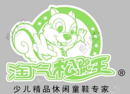 淘气松鼠王logo标志图片