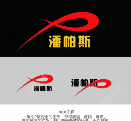 潘帕斯logo设计图片