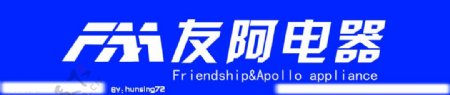 友阿电器LOGO图片