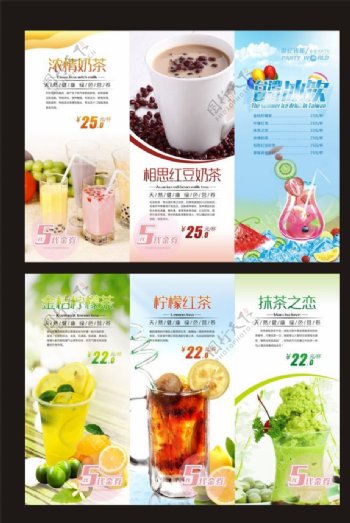 饮品折页饮品海报图片