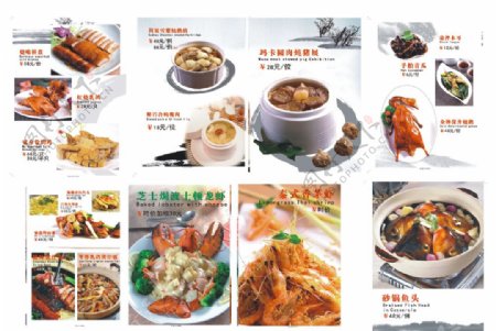 高档菜单中国风菜单图片