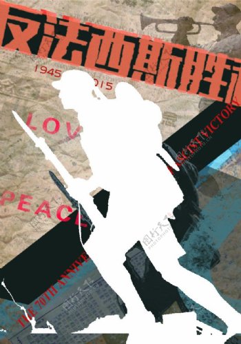 反胜利70周年海报图片