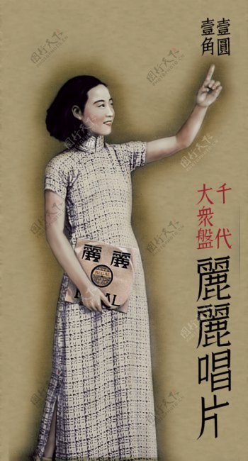 老上海广告图片