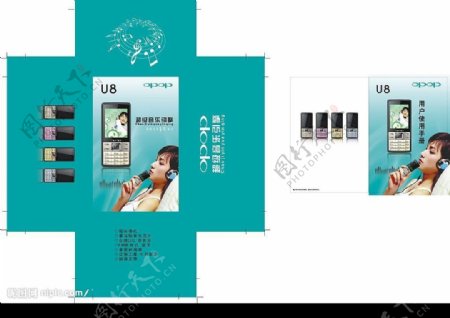 U8手机包装图片
