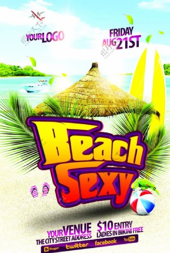 沙滩派对海报广告图片