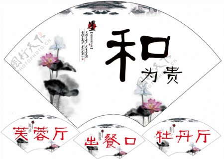 中国风餐饮标识图片