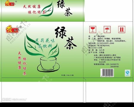 绿茶包装盒图片