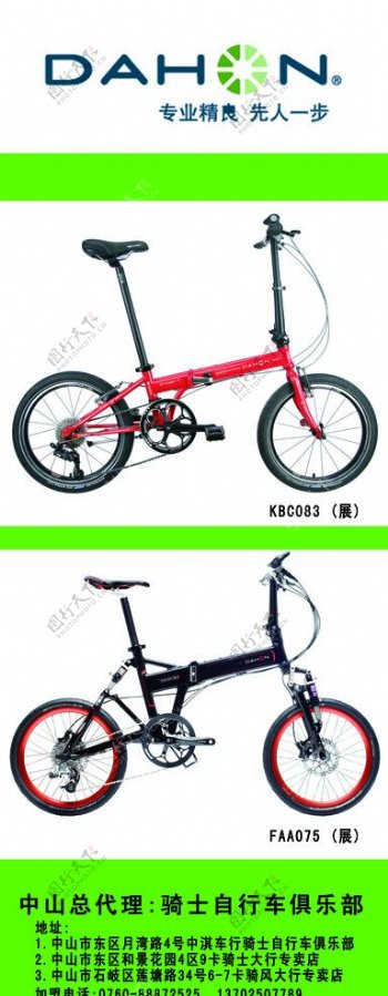 折叠自行车图片