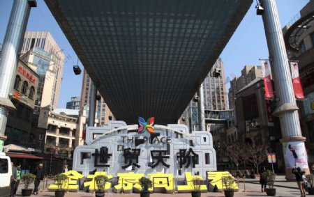 北京世贸天阶图片